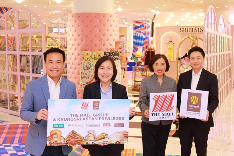 เดอะมอลล์ กรุ๊ป ร่วมกับ กรุงศรี ผนึกกำลังเจาะตลาดอาเซียน “The Mall Group & Krungsri ASEAN Privileges”