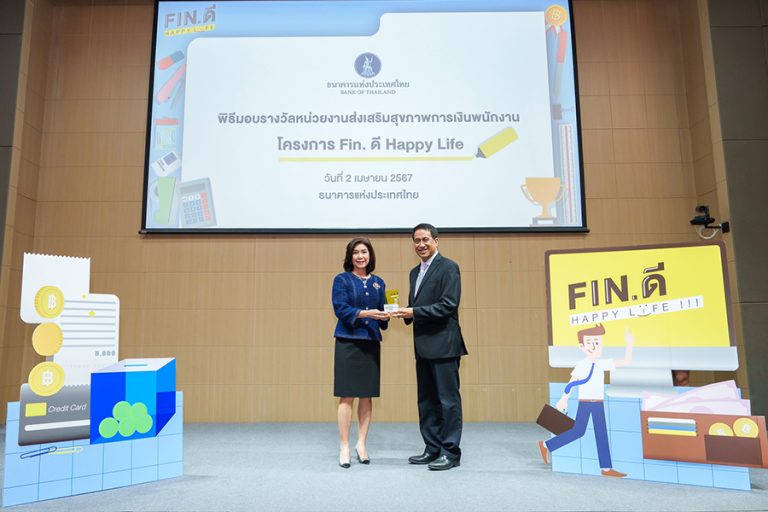 OCEAN LIFE ไทยสมุทร รับรางวัล “หน่วยงานส่งเสริมสุขภาพการเงินพนักงานระดับดีเด่น” ในโครงการ Fin. ดี Happy Life ประจำปี 2567 ของธนาคารแห่งประเทศไทย
