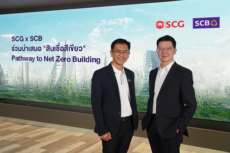 SCG x SCB จับมือสนับสนุนสินเชื่อสีเขียว ผลักดันอาคารยุคใหม่สู่สังคม Net Zero อย่างยั่งยืน