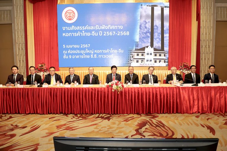 ทิศทางหอการค้าไทย-จีน ปี 2567-2568 ตั้งเป้ากระชับความสัมพันธ์ระหว่างไทยและมณฑลต่าง ๆ ของจีนคาดหวังขยายการส่งออกสินค้าไทยไปยังตลาดจีนเพิ่มขึ้น