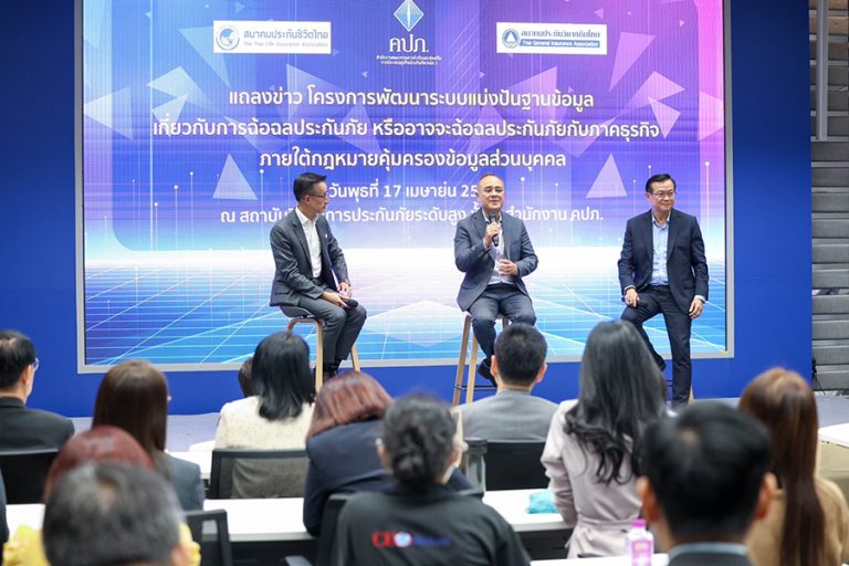 สำนักงาน คปภ. ผนึกพลัง 4 สมาคม จัดเรตติ้งพฤติกรรม “ตัวแทน-นายหน้าประกันภัย”พร้อมใจเปิดโครงการพัฒนาระบบแบ่งปันฐานข้อมูลเกี่ยวกับการฉ้อฉลประกันภัย
