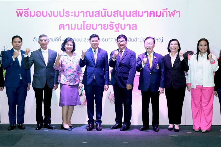 ออมสิน สนับสนุน 5 สมาคมกีฬาฯ ร่วมผลักดันกีฬาเป็น Soft Power ตามนโยบายรัฐบาล