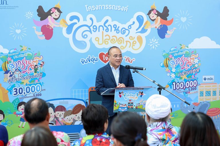 “คปภ. – ภาคธุรกิจประกันภัย” ร่วมใจส่งความสุขความปลอดภัยในเทศกาลสงกรานต์ปี 2567