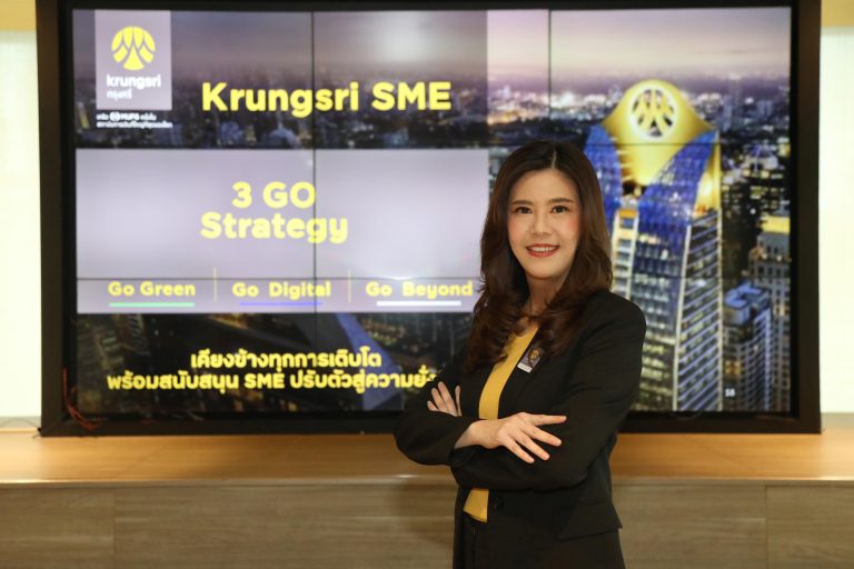 กรุงศรี SME เดินหน้าด้วยกลยุทธ์ 3GO ‘GO Green – GO Digital – GO Beyond’ ปั้น SME ไทย เติบโตสู่ก้าวที่ยั่งยืน