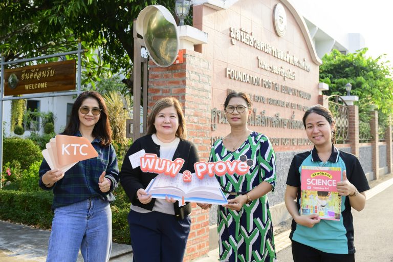 เคทีซี ส่งมอบไฟล์หนังสือเรียน ภายใต้โครงการ “พิมพ์ & Prove”เพื่อน้องผู้พิการทางสายตา