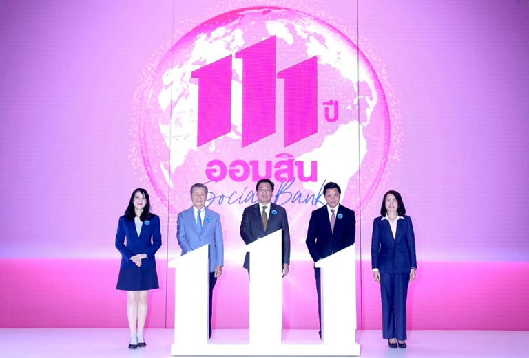 ออมสิน ร่วมงานมหกรรมการเงินกรุงเทพ ครั้งที่ 24