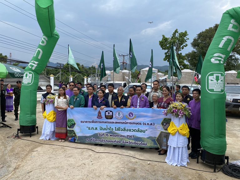 ธ.ก.ส. ปันน้ำใจ ใส่ใจสิ่งแวดล้อม ร่วมมอบถังน้ำและระบบการกักเก็บน้ำให้ศูนย์การเรียนชุมชนไทยภูเขา “แม่ฟ้าหลวง” จังหวัดเชียงใหม่