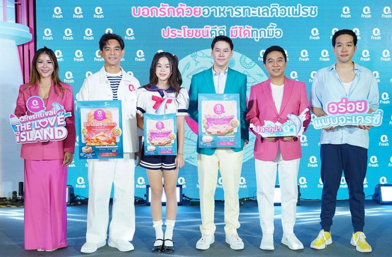 “คิวเฟรช” สร้างปรากฎการณ์ความอร่อยแบบสุขภาพดี เปิดตัว “คิวเฟรช ทูน่าสไลซ์” 2 รสชาติ ผลงานนวัตกรรม HPP ครั้งแรกวงการอาหารทะเล