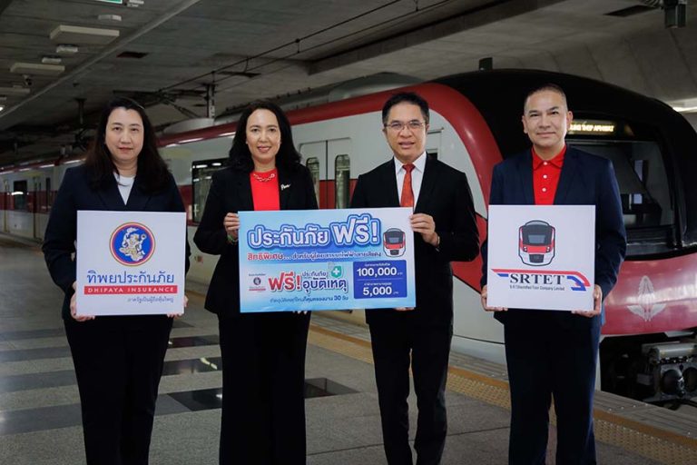 ทิพยประกันภัย ร่วมฉลองครบรอบ รฟฟท. ก้าวสู่ปีที่ 14  มอบสิทธิพิเศษแก่ผู้โดยสาร รถไฟฟ้าชานเมืองสายสีแดง