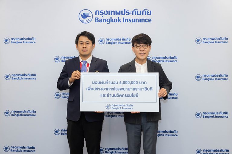 กรุงเทพประกันภัย มอบเงิน 6 ล้านบาท เพื่อสร้างอาคารโรงพยาบาลรามาธิบดี