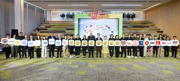 บิ๊กซี จัดใหญ่!! ผนึกกำลังพันธมิตร กว่า 150 แบรนด์ ตอกย้ำความเป็นผู้นำด้านราคา ส่งแคมเปญ “บิ๊กซี มหกรรมดึงราคา ผนึกกำลังถูกจริง” ลดต่อเนื่องตลอดปี 67 และลดยาวถึงปีหน้า