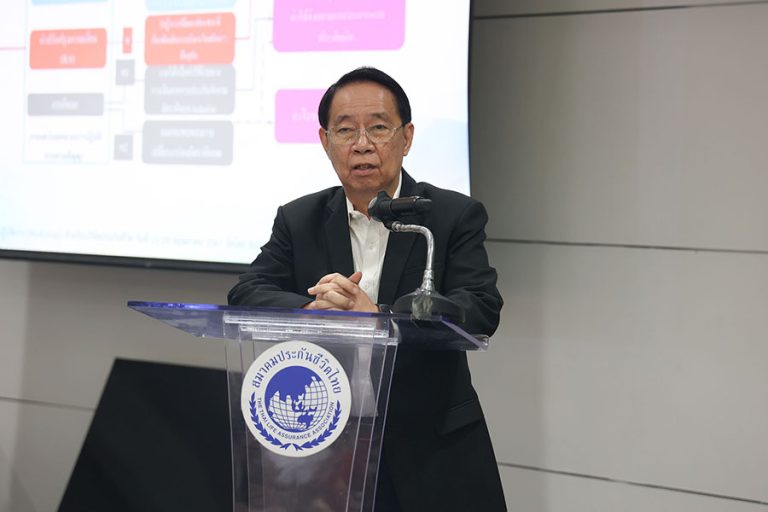 สมาคมประกันชีวิตไทย จัดสัมมนา TFRS17 เชิงปฏิบัติการสำหรับบริษัทประกันชีวิต