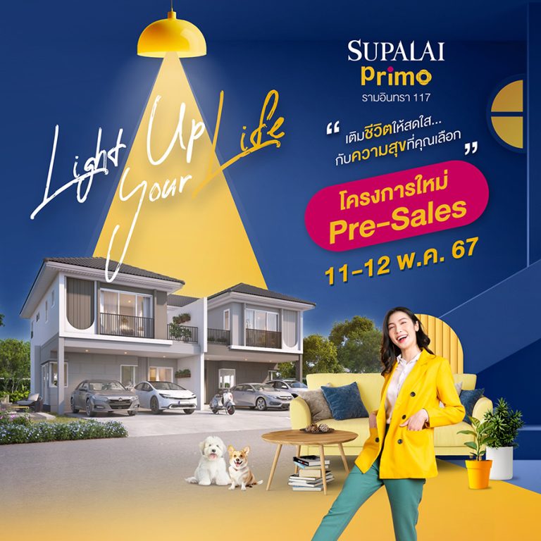 ศุภาลัย พรีโม่ รามอินทรา 117 ส่งบ้านแฝด ดีไซน์ใหม่ ฟังก์ชันจัดเต็ม ปักหมุดโลเคชั่นฮอต ตอบโจทย์ URBAN LIFESTYLE