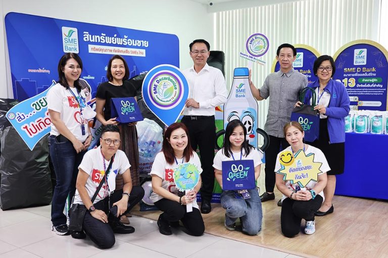 SME D Bank ประสานพลังจัดกิจกรรม “ส่ง…ขยะไปเกิดใหม่” เดินหน้านโยบาย ESG ขับเคลื่อนสู่องค์กรแห่งความยั่งยืน