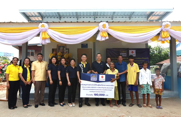 BAM ร่วมกับ สภากาชาดไทย มอบบ้าน ในโครงการ HOME & HOPE  ปีที่ 4 สร้างบ้านให้กับผู้ด้อยโอกาส จังหวัดนครราชสีมา