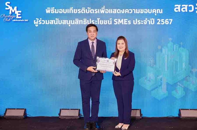 ทิพยประกันภัย รับเกียรติบัตร ผู้ร่วมสนับสนุนสิทธิประโยชน์ SMEs ประจำปี 2567 จากสำนักงานส่งเสริมวิสาหกิจขนาดกลางและขนาดย่อม