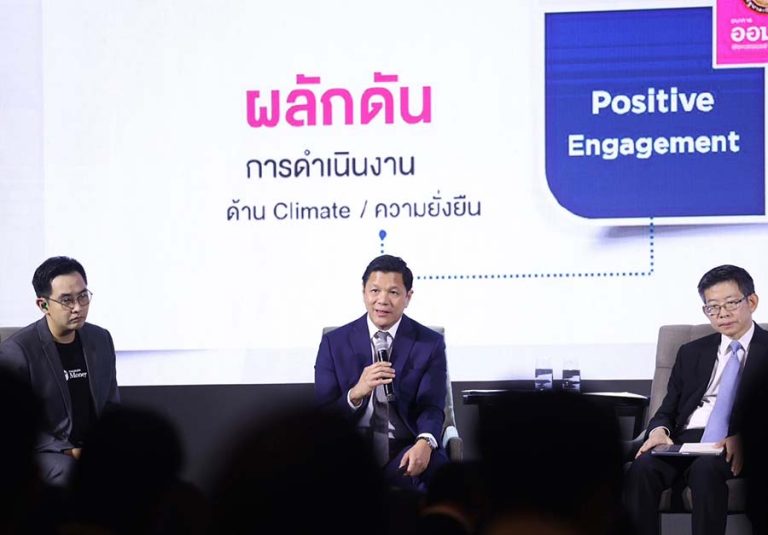 ผอ.ออมสิน ร่วมเสวนา Green Finance