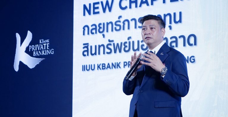KBank Private Banking จับมือ EQT บริษัทกองทุนหุ้นนอกตลาดที่ใหญ่เป็นอันดับสามของโลก เปิดประตูสู่โอกาสใหม่ไปกับกองทุนหุ้นนอกตลาดกึ่งสภาพคล่อง