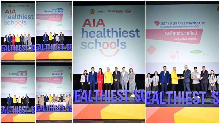 เอไอเอ ประเทศไทย มอบรางวัลเชิดชูเกียรติแก่โรงเรียนที่ชนะเลิศในโครงการ “สุดยอดโรงเรียนสุขภาพดี – AIA Healthiest Schools ปีที่ 2”