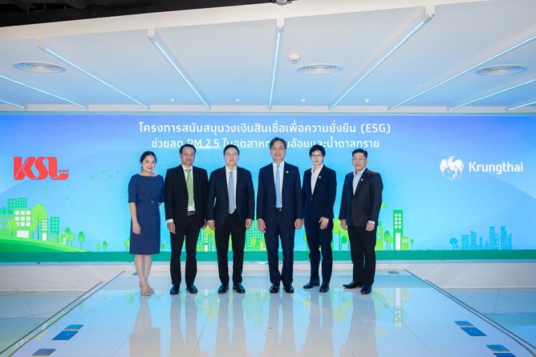 “กรุงไทย” ผนึกกำลัง “น้ำตาลขอนแก่น” มุ่งสู่เป้าหมาย Carbon Neutrality และ Net Zero Emission ลดปัญหาฝุ่น PM 2.5 ในฤดูเก็บเกี่ยวอ้อย