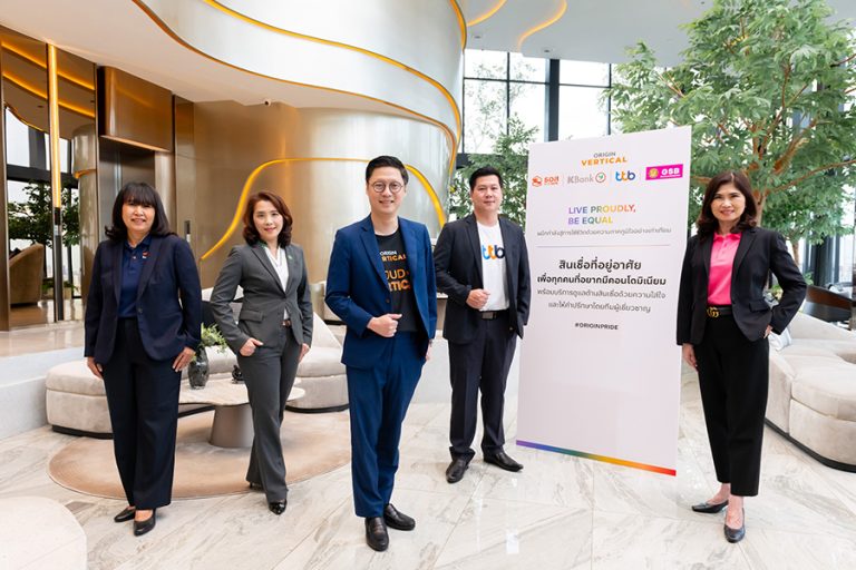 ออริจิ้น ผนึกกำลัง 4 ธนาคารชั้นนำ จัดแคมเปญสินเชื่อ “LIVE PROUDLY, BE EQUAL” ส่งมอบบริการและพร้อมดูแล ทุกคนที่อยากมีคอนโดอย่างเท่าเทียม