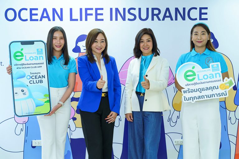 OCEAN LIFE ไทยสมุทร พร้อมเคียงข้างลูกค้าในทุกสถานการณ์ ด้วย “บริการกู้ยืมเงินตามกรมธรรม์” สะดวก ไม่ต้องง้อใคร ปลอดภัย ง่ายเพียง “คลิก”