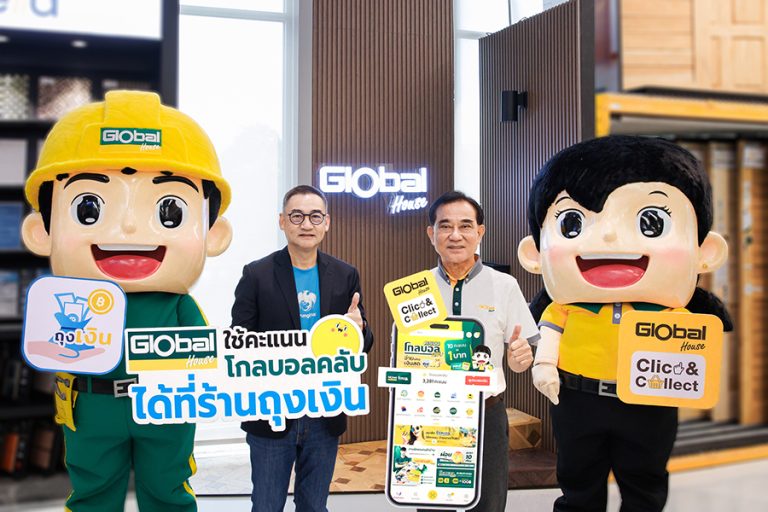 “ถุงเงินพอยท์เพย์” จับมือ “โกลบอลเฮ้าส์” ให้สมาชิกใช้คะแนนโกลบอลคลับ ได้แล้วที่ร้านค้าถุงเงิน