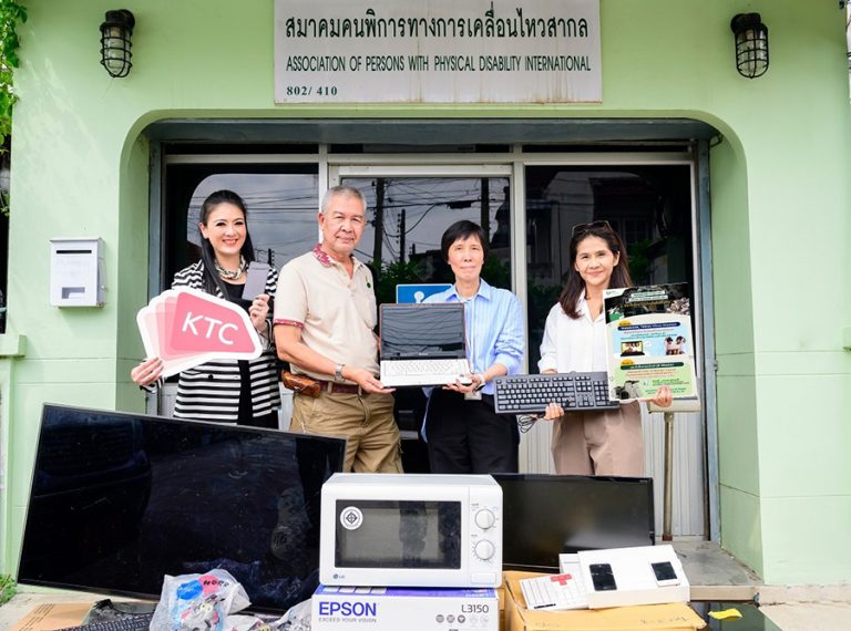 เคทีซี ส่งมอบอุปกรณ์อิเล็กทรอนิกส์ใช้แล้ว ให้สมาคมคนพิการทางการเคลื่อนไหวสากล แปรสภาพเป็นรายได้