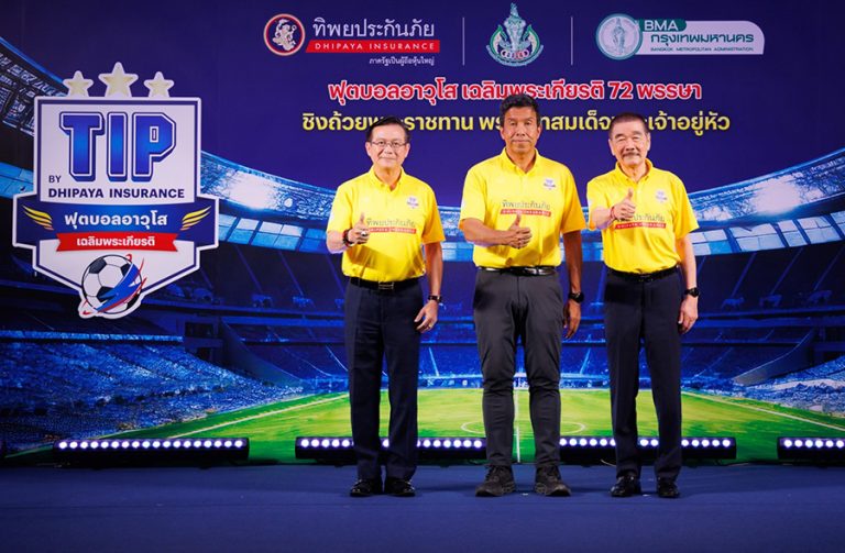 ทิพยประกันภัย ร่วมกับ กทม. และ สมาคมกีฬาแห่งกรุงเทพฯ เตรียมระเบิดศึกฟาดแข้งสุดยิ่งใหญ่แห่งปี ‘ฟุตบอลอาวุโสเฉลิมพระเกียรติ 72 พรรษา ชิงถ้วยพระราชทานฯ’