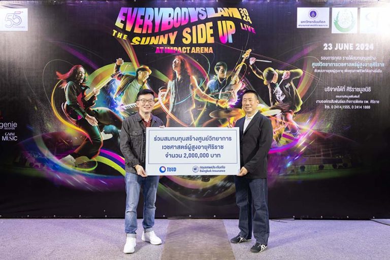 กรุงเทพประกันภัย ร่วมสมทบทุนกับกลุ่มทิสโก้ สร้างศูนย์วิทยาการเวชศาสตร์ผู้สูงอายุศิริราช