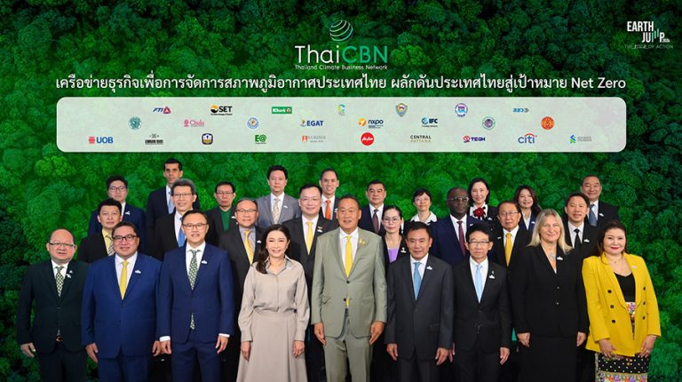 กสิกรไทย ผนึกกำลัง 25 องค์กร จัดตั้ง “เครือข่ายธุรกิจเพื่อการจัดการสภาพภูมิอากาศประเทศไทย”