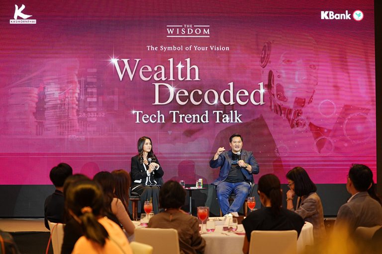 เดอะวิสดอมกสิกรไทย จัดสัมมนา Wealth Decoded ชี้ปี 2030 จับตาจุดหักศอกครั้งสำคัญของโลก แนะลงทุนในกองทุนเกาะเทรนด์การเติบโตโลก