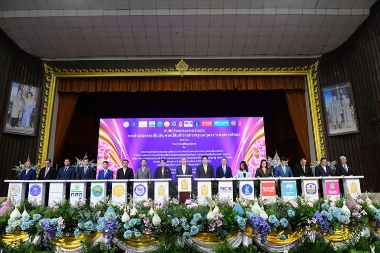 ธอส. ร่วมมือ กระทรวงศึกษาธิการ แก้ไขปัญหาหนี้สินข้าราชการครูและบุคลากรทางการศึกษา ช่วยเหลือครูไทย มีภาระผ่อนบ้านลดลง นำโดยผลิตภัณฑ์สินเชื่ออัตราดอกเบี้ย 0% นาน 1 ปี