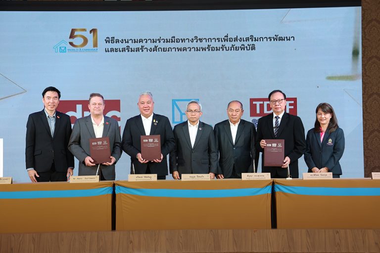 การเคหะแห่งชาติ จัดงานวิชาการด้านการพัฒนาที่อยู่อาศัยฉลองครบรอบ 51 ปี ดึงภาคีเครือข่าย MOU ด้านวิชาการออกแบบที่อยู่อาศัยรองรับภัยพิบัติจากการเปลี่ยนแปลงสภาวะภูมิอากาศโลก