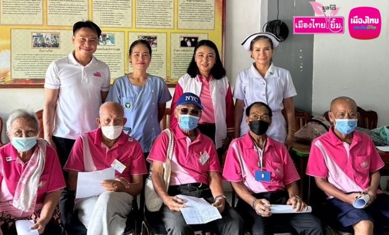 มูลนิธิเมืองไทยยิ้ม และ เมืองไทยประกันชีวิต พร้อมด้วย โรงพยาบาลจักษุบ้านแพ้ว ร่วมจัดกิจกรรมโครงการ “แสงแก้ว” เพื่อผู้สูงอายุที่ขาดแคลน