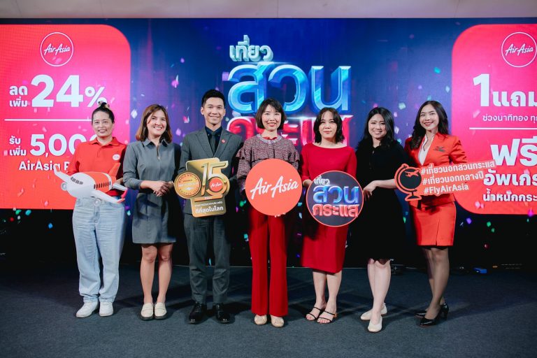 แอร์เอเชีย” ทำถึง! จัดบิ๊กแคมเปญใหญ่ “เที่ยวนอกกลางปี โมเมนต์ดี มีเงินเหลือ กับแอร์เอเชีย”เอาใจสายเที่ยวนอกแบบจัดเต็ม ทั้งส่วนลด ของแจก ของแถม ร่วมสนุกในงานได้ลุ้นฟรี! ตั๋วเครื่องบิน