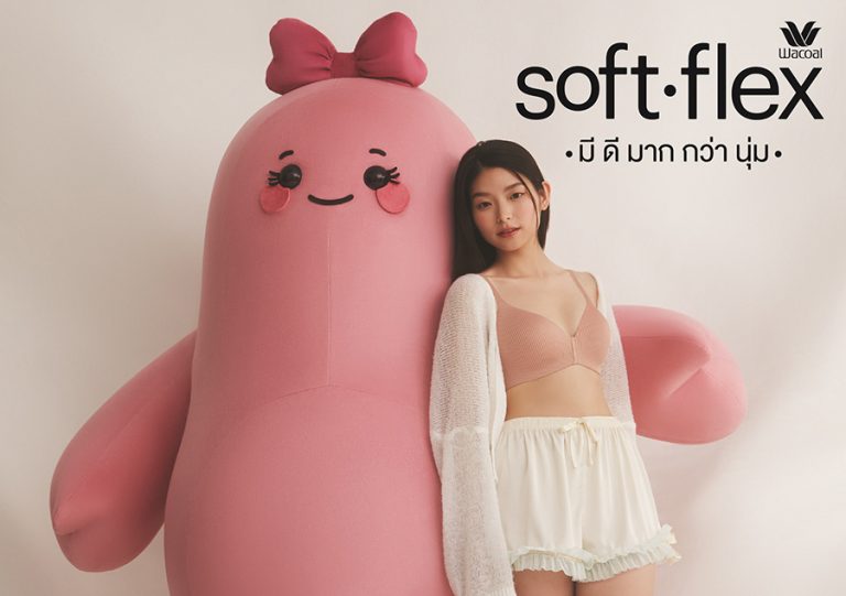 วาโก้ส่ง “Wacoal Soft Flex มีดีมากกว่านุ่ม” ตอบโจทย์ลูกค้าเดิม กระตุ้นลูกค้าใหม่ ดันยอดขายกลางปี 67