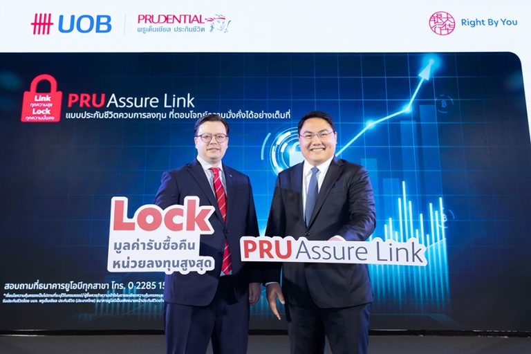 ยูโอบี ประเทศไทย และ พรูเด็นเชียล ประเทศไทย เปิดตัว PRUAssure Link ประกันชีวิตควบการลงทุนรายแรกของไทย ที่ล็อคมูลค่ารับซื้อคืนหน่วยลงทุนสูงสุดตลอดอายุสัญญา  