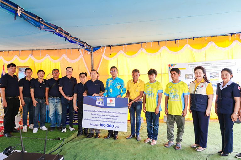 BAM ร่วมกับ สภากาชาดไทย มอบบ้าน ในโครงการ Home & Hope  ปีที่ 4 สร้างบ้านให้กับผู้ด้อยโอกาส จังหวัดนครศรีธรรมราช