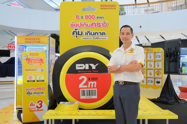 มิสเตอร์. ดี.ไอ.วาย. ฉลองใหญ่ ครบ 8 ปี 800 สาขา ส่ง “ช้อปเกินครบ คุ้มเกินคาด” บุกสร้างการรับรู้ครั้งใหญ่ทั่วไทย ช่วยคนไทยซื้อสินค้าในราคาที่คุ้มค่า ฝ่าสถานการณ์ค่าครองชีพพุ่ง