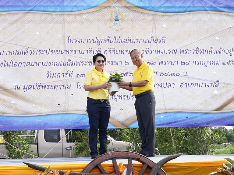 SAM ร่วม “โครงการปลูกต้นไม้เฉลิมพระเกียรติ” ในหลวง ร.10 เนื่องในโอกาสมหามงคลเฉลิมพระชนมพรรษา 6 รอบ 72 พรรษา