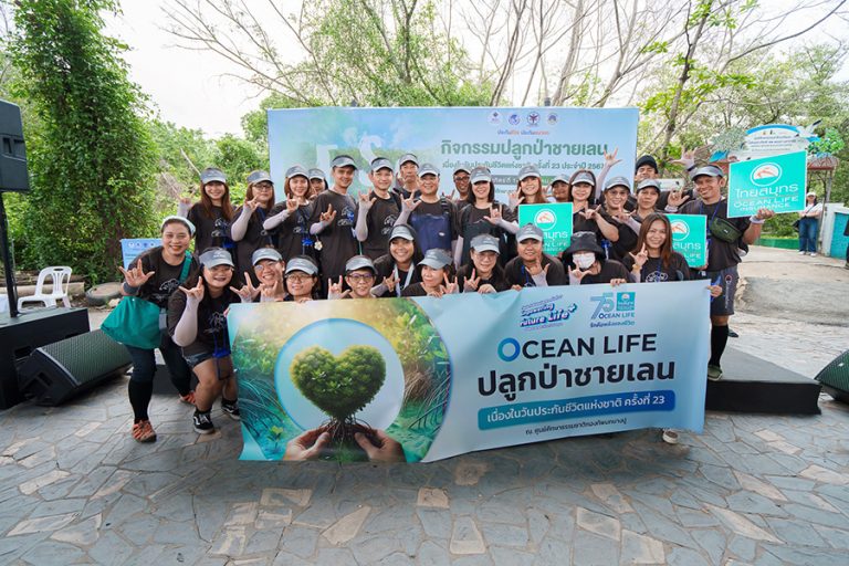 OCEAN LIFE ไทยสมุทร ร่วมปลูกป่าชายเลน สร้างความยั่งยืนด้านสิ่งแวดล้อม เนื่องในวันประกันชีวิตแห่งชาติ ประจำปี 2567