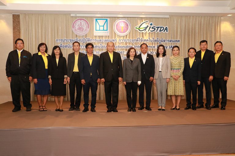 การเคหะแห่งชาติ จัดประชุมเผยแพร่การประยุกต์ใช้เทคโนโลยีภูมิสารสนเทศเพื่อสนับสนุนการกำหนดนโยบาย