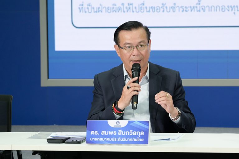 สมาคมประกันวินาศภัยไทย ผนึกกำลังบริษัทสมาชิก ช่วยเหลือผู้เอาประกันภัยที่ได้รับผลกระทบ กรณี บมจ.สินมั่นคงประกันภัย ถูกเพิกถอนใบอนุญาต