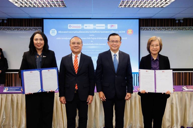 บริษัทกลางฯ จับมือ ทิพยประกันภัย ร่วม MOU การใช้ระบบการรับประกันภัยรถภาคบังคับผ่านแดนอาเซียน (ASEAN Compulsory Motor Insurance : ACMI)