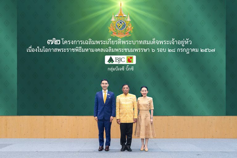 กลุ่มบีเจซี บิ๊กซี จัด 72 โครงการเฉลิมพระเกียรติพระบาทสมเด็จพระเจ้าอยู่หัว เนื่องในโอกาสพระราชพิธีมหามงคลเฉลิมพระชนมพรรษา 6 รอบ 28 กรกฎาคม 2567 พร้อมดำเนินการให้แล้วเสร็จทุกโครงการภายในปี 2567