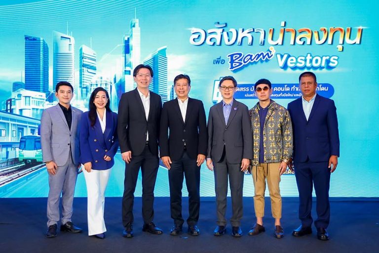 BAM จัดงาน BAM INVESTER DAY สูตรสำเร็จการลงทุน ในโอกาสครบรอบ 25 ปี