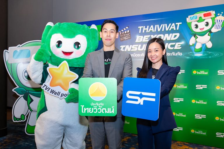 Exclusive Movie Night ประกันภัยไทยวิวัฒน์ ร่วม เอส เอฟ มอบประสบการณ์ที่มากกว่าการประกันภัยชูคอนเซ็ปต์ “Beyond Insurance”