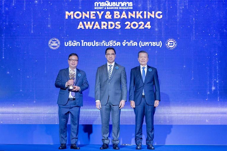 ไทยประกันชีวิต รับรางวัล “บริษัทยอดเยี่ยมด้านประกันชีวิตปี 2567” จาก “Money & Banking Awards 2024”