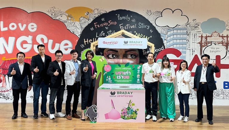 “วาโก้” ร่วมกับ “เกทเวย์ แอท บางซื่อ” และศูนย์การค้าในเครือ AWC ชวนแม่-ลูกร่วมบริจาคชุดชั้นในเก่า กับโครงการ “วาโก้บราเดย์ บราเก่าเราขอ” เริ่ม 1 ส.ค. – 31 ต.ค.67